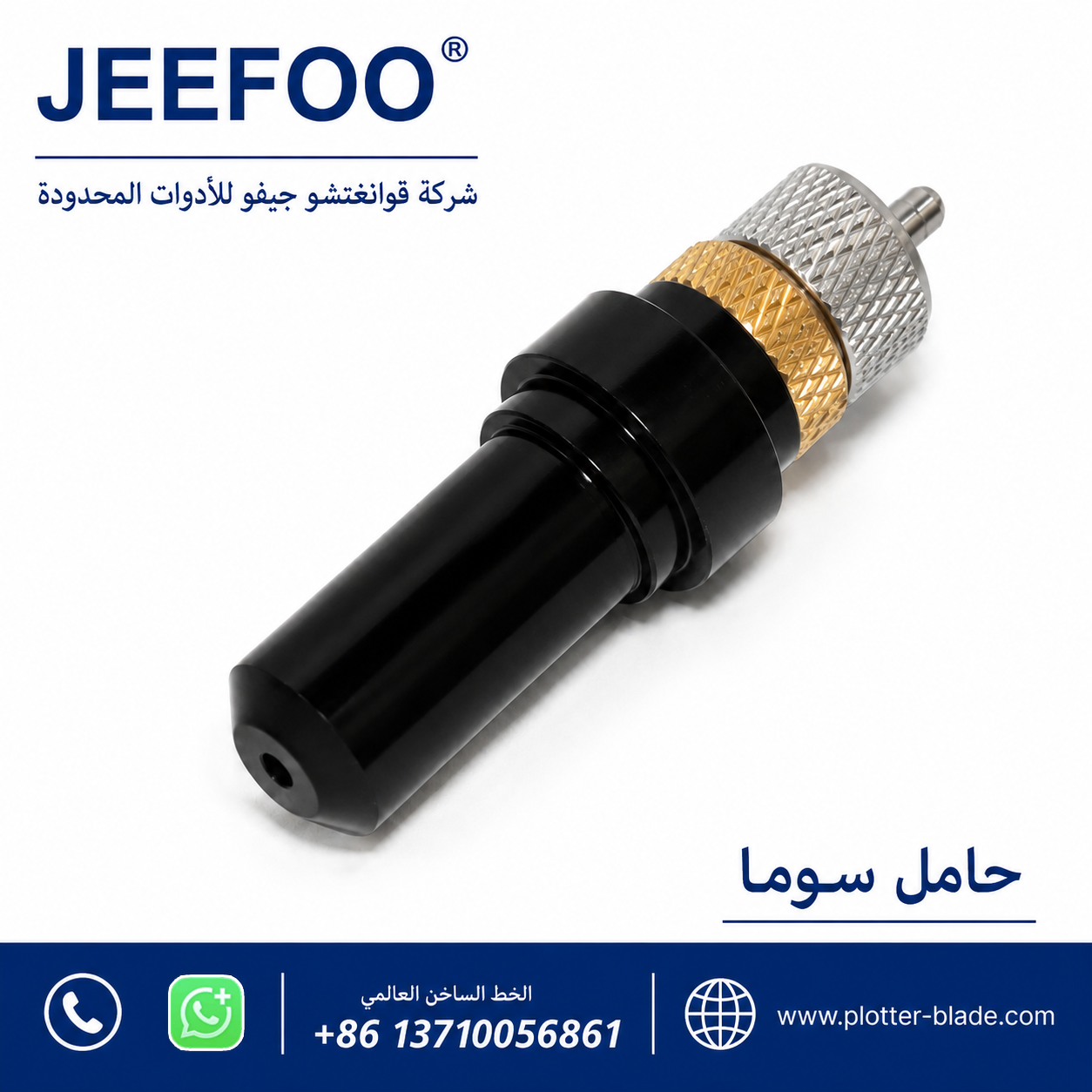 حامل للالخلاصه / الخلاصه حامل قطع الراسمة الفينيل القاطع