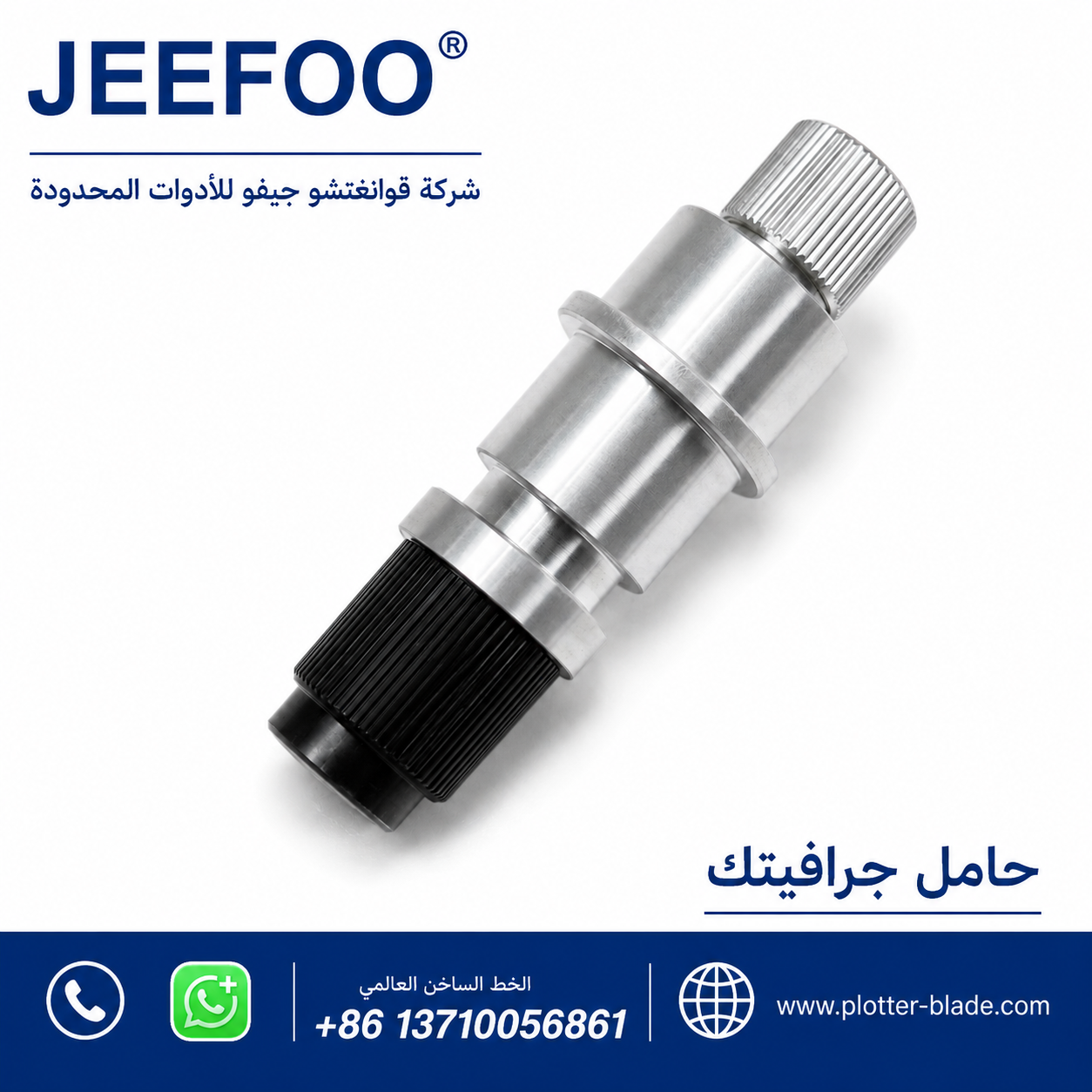 09 GRAPHTEC حامل / حامل Graphtec راسمة بليد / حامل Graphtec بليد