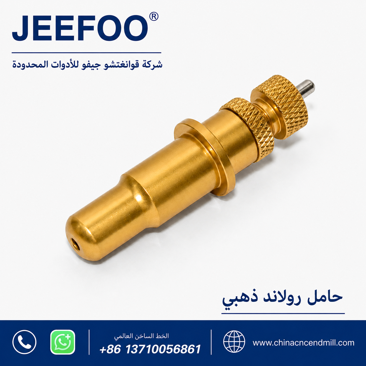 ذهبية رولاند حامل / حامل قطع المتآمر مع جودة عالية
