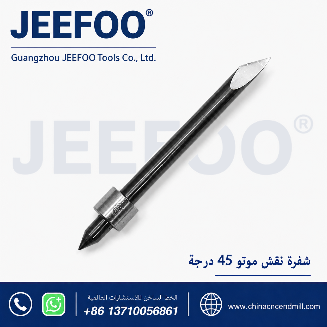 موتوه بليد / سكين موتوه / موتوه راسمة بليد 30 درجة / 45 درجة / 60 درجة