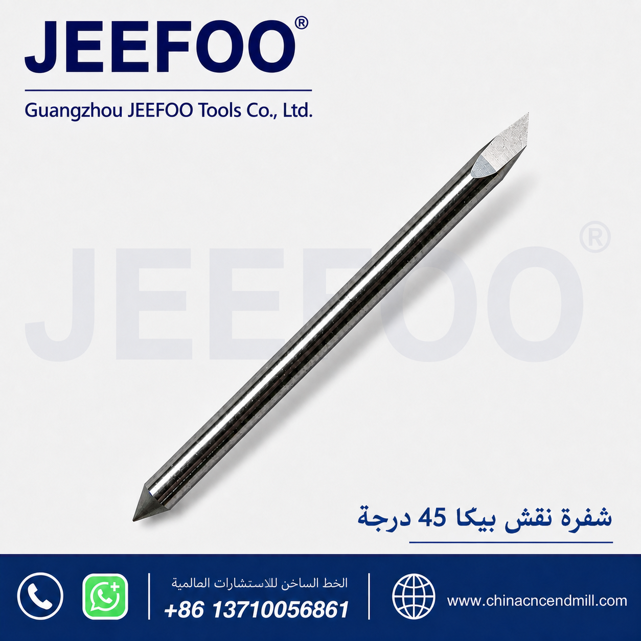 45 درجة Pcut مناشير الراسمة